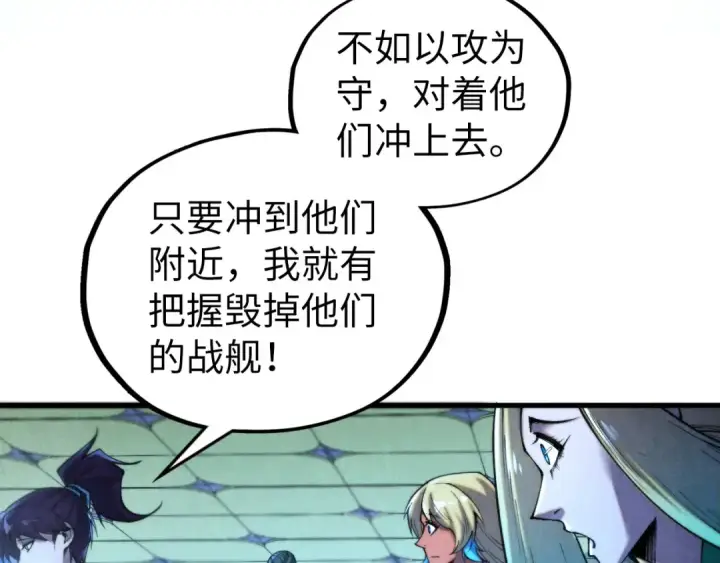 《这一世我要当至尊》第348话 互砸战舰图11