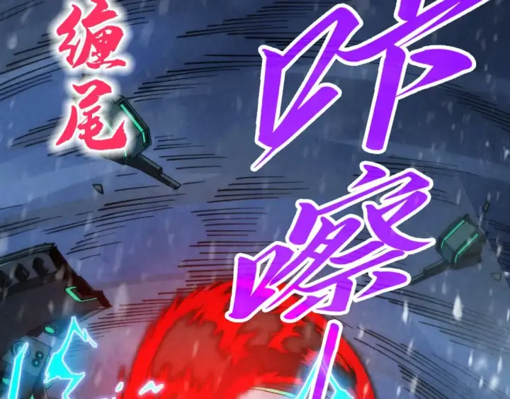 《这一世我要当至尊》第348话 互砸战舰图111