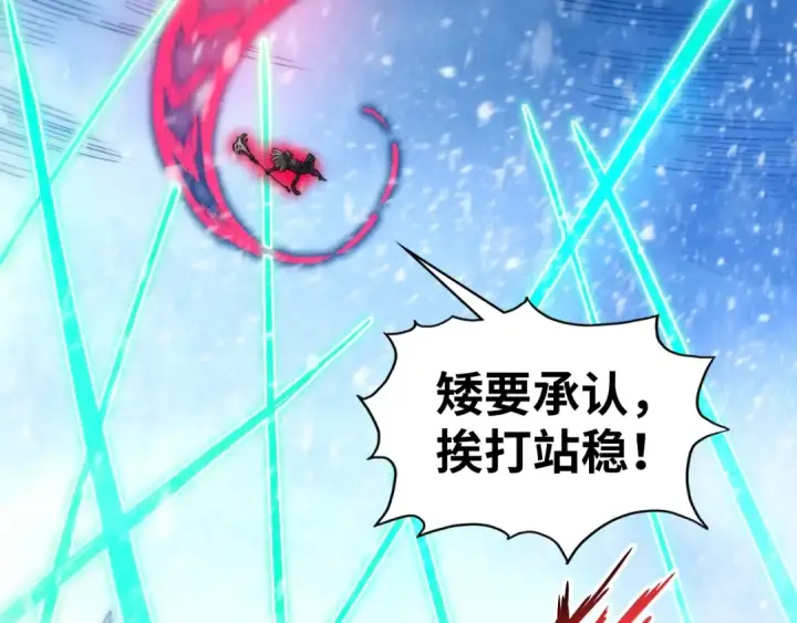 《这一世我要当至尊》第348话 互砸战舰图113