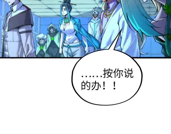 《这一世我要当至尊》第348话 互砸战舰图12