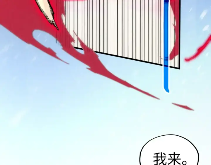 《这一世我要当至尊》第348话 互砸战舰图121