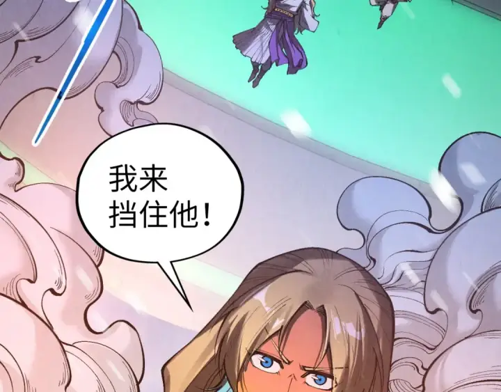 《这一世我要当至尊》第348话 互砸战舰图124