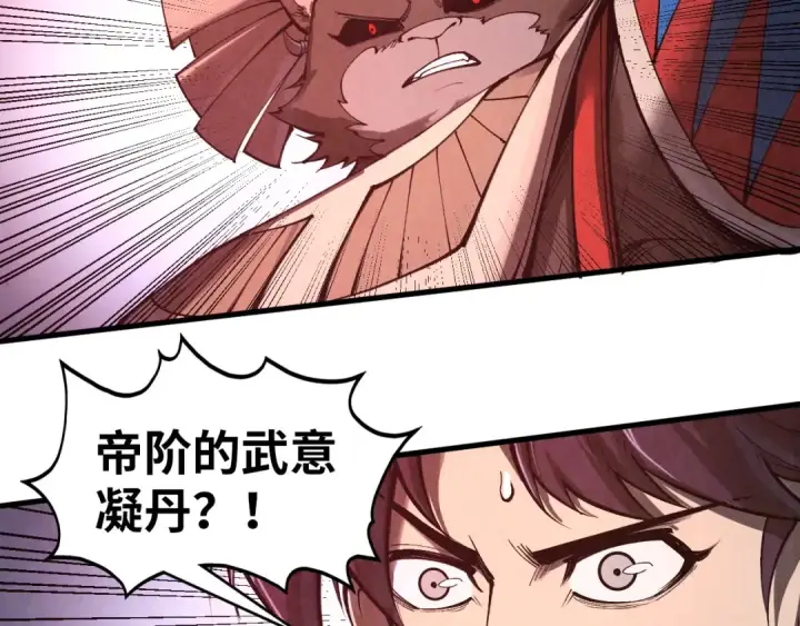 《这一世我要当至尊》第348话 互砸战舰图129