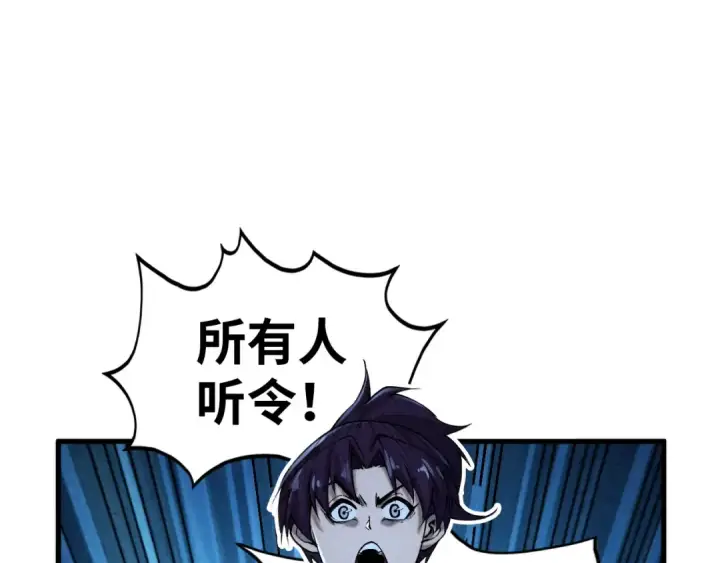 《这一世我要当至尊》第348话 互砸战舰图13
