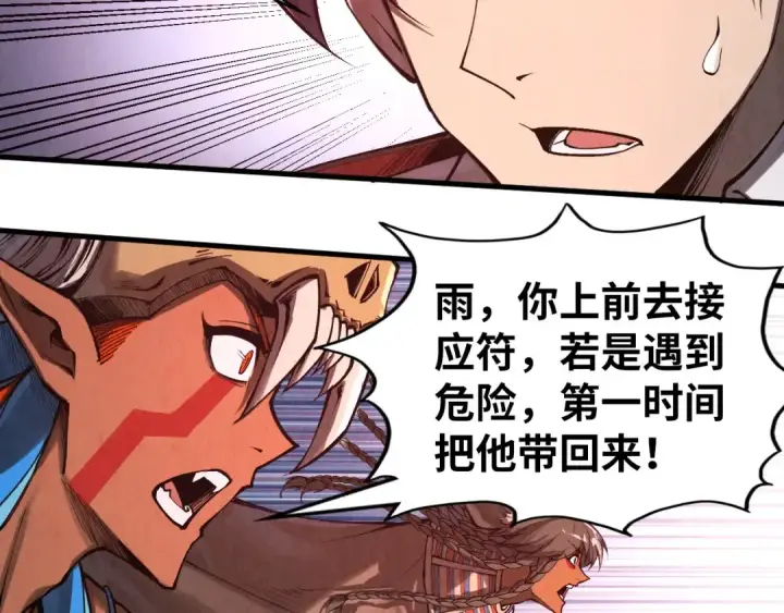 《这一世我要当至尊》第348话 互砸战舰图130