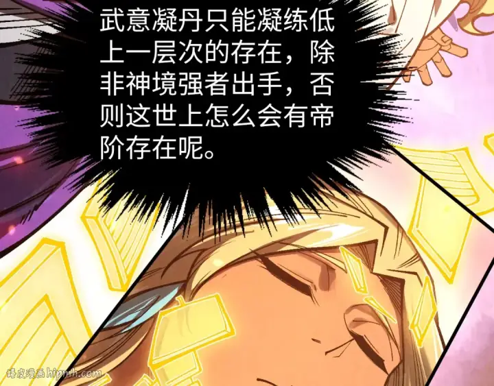 《这一世我要当至尊》第348话 互砸战舰图136