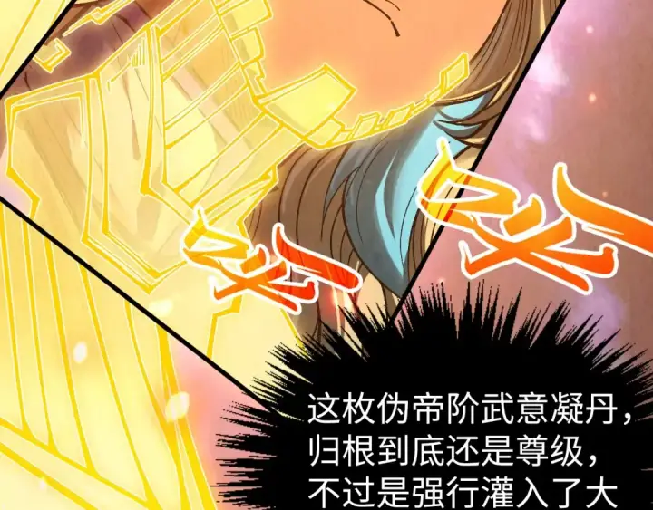 《这一世我要当至尊》第348话 互砸战舰图137