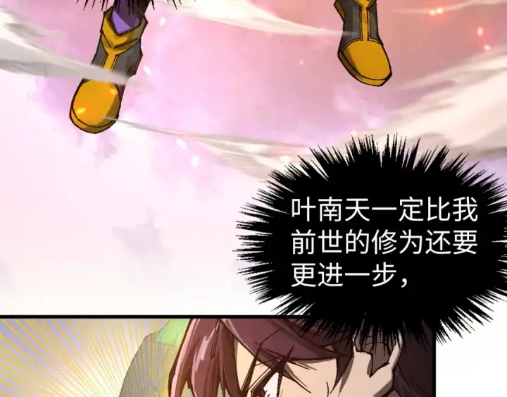 《这一世我要当至尊》第348话 互砸战舰图142