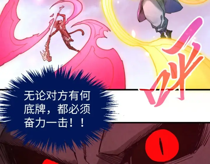 《这一世我要当至尊》第348话 互砸战舰图146