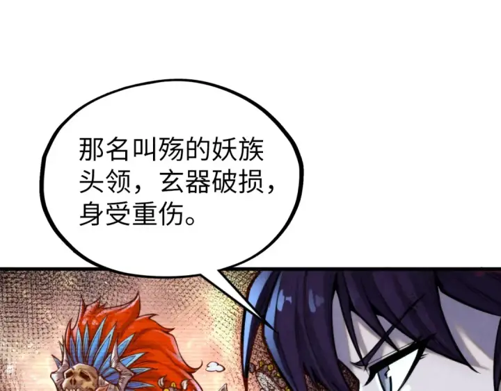 《这一世我要当至尊》第348话 互砸战舰图18