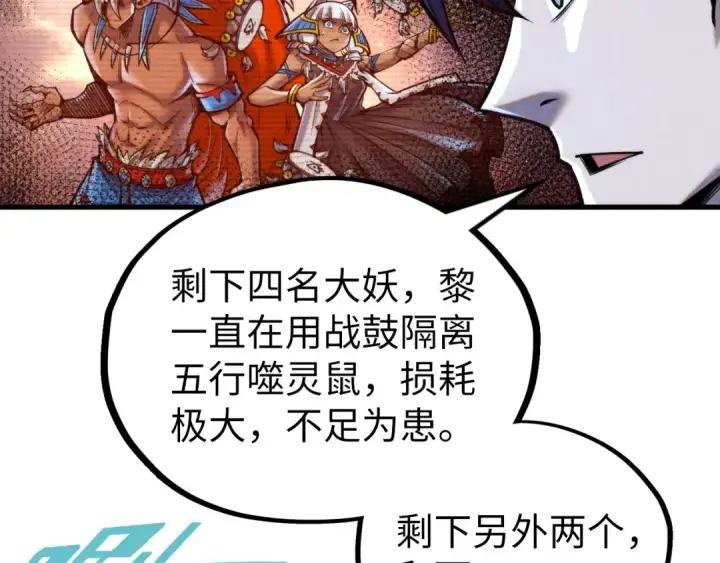 《这一世我要当至尊》第348话 互砸战舰图19