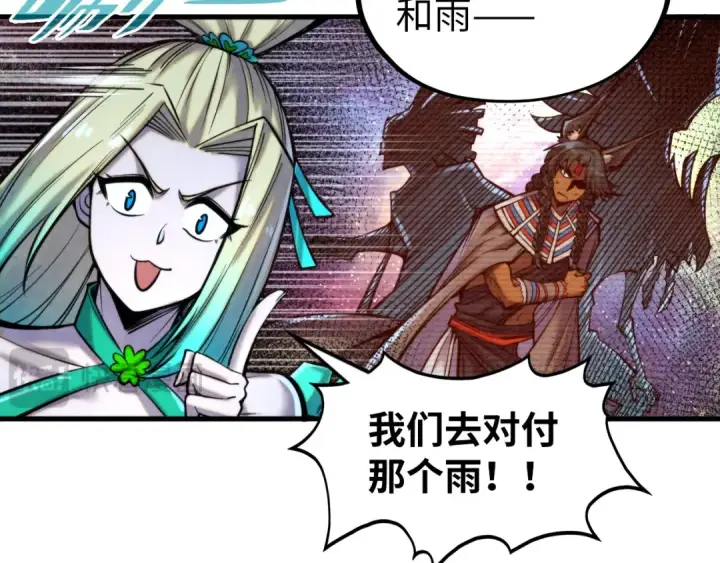 《这一世我要当至尊》第348话 互砸战舰图20