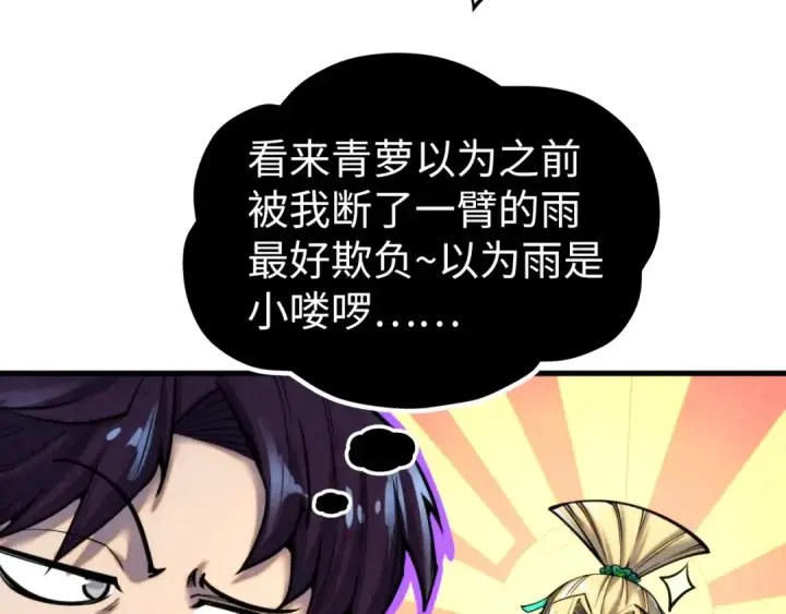 《这一世我要当至尊》第348话 互砸战舰图21