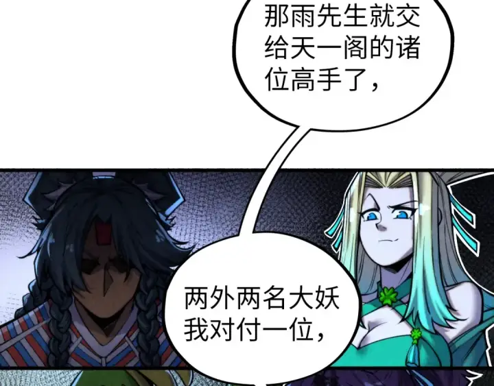 《这一世我要当至尊》第348话 互砸战舰图23