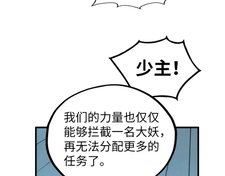 《这一世我要当至尊》第348话 互砸战舰图25