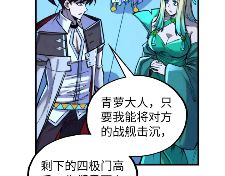 《这一世我要当至尊》第348话 互砸战舰图27