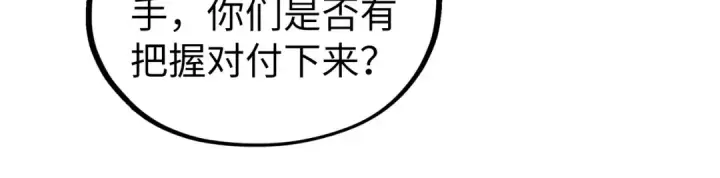 《这一世我要当至尊》第348话 互砸战舰图28
