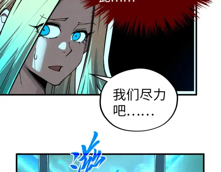 《这一世我要当至尊》第348话 互砸战舰图30