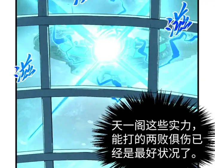 《这一世我要当至尊》第348话 互砸战舰图31
