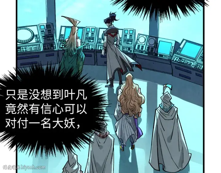 《这一世我要当至尊》第348话 互砸战舰图32