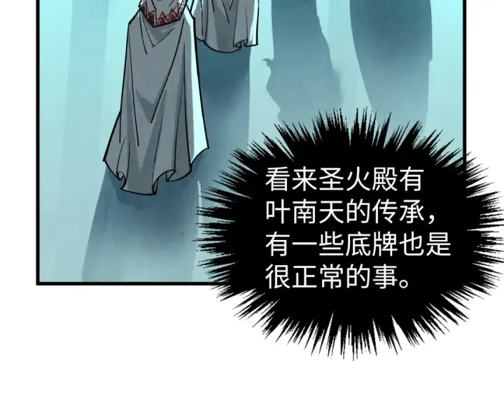 《这一世我要当至尊》第348话 互砸战舰图33