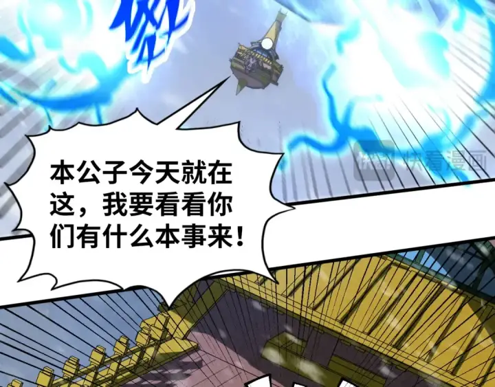 《这一世我要当至尊》第348话 互砸战舰图41