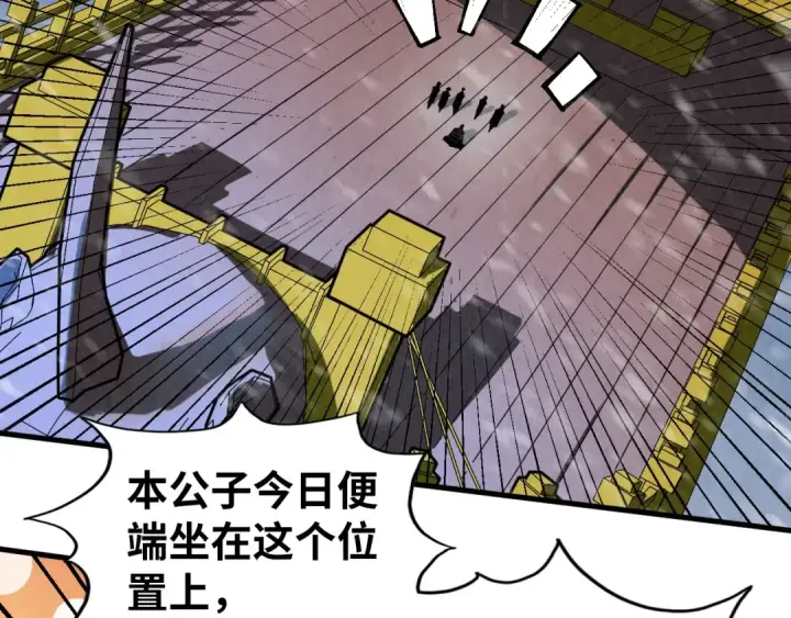 《这一世我要当至尊》第348话 互砸战舰图42