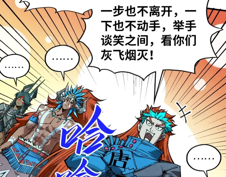 《这一世我要当至尊》第348话 互砸战舰图43