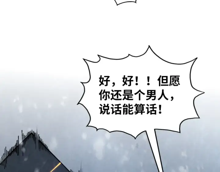 《这一世我要当至尊》第348话 互砸战舰图49