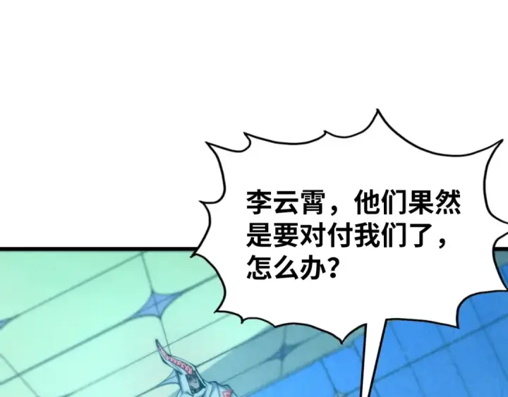 《这一世我要当至尊》第348话 互砸战舰图5