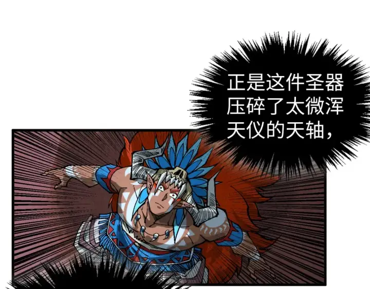 《这一世我要当至尊》第348话 互砸战舰图65
