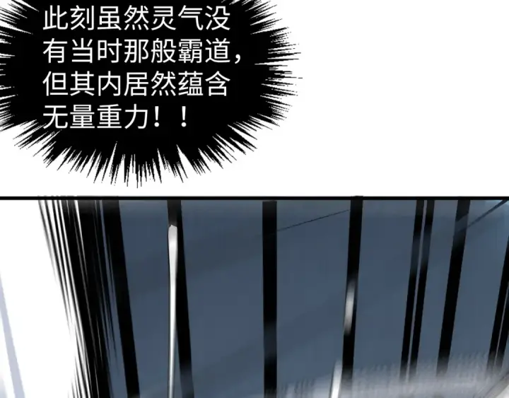 《这一世我要当至尊》第348话 互砸战舰图66