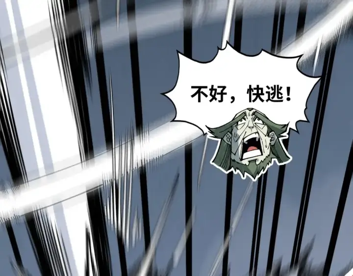 《这一世我要当至尊》第348话 互砸战舰图67
