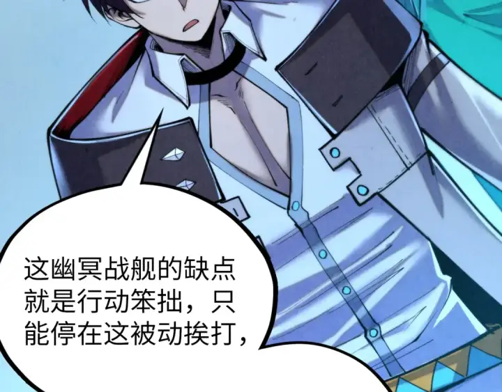 《这一世我要当至尊》第348话 互砸战舰图7