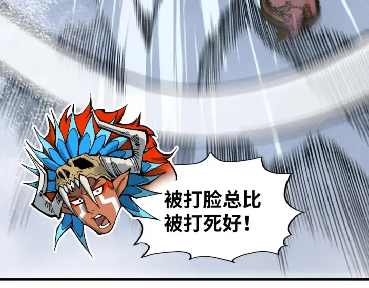 《这一世我要当至尊》第348话 互砸战舰图77