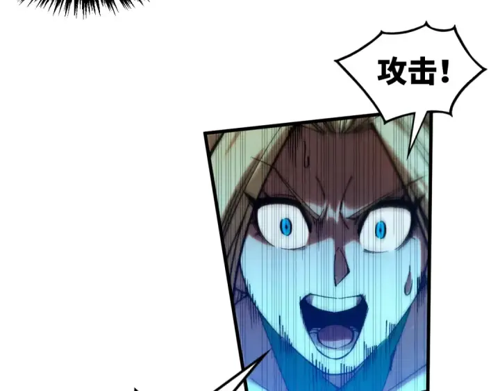 《这一世我要当至尊》第348话 互砸战舰图82