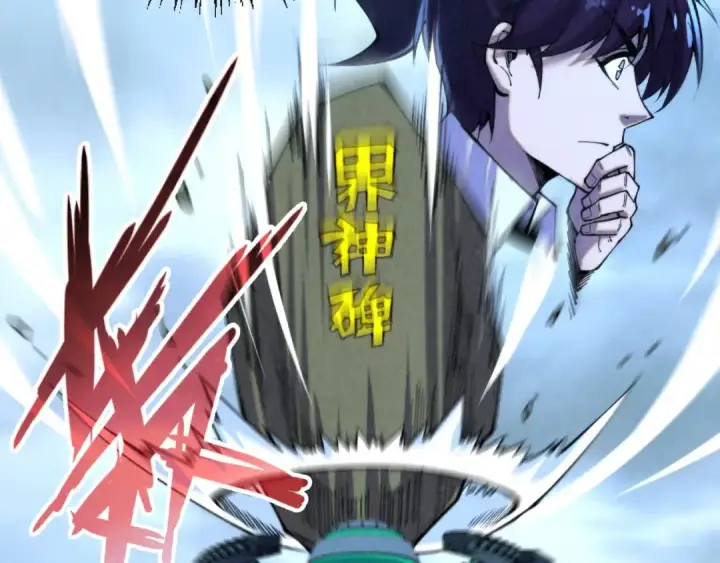 《这一世我要当至尊》第348话 互砸战舰图9