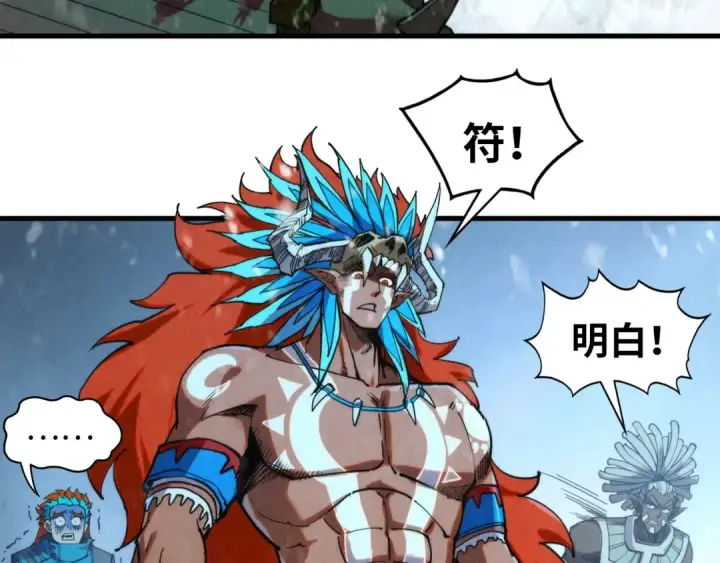《这一世我要当至尊》第348话 互砸战舰图92