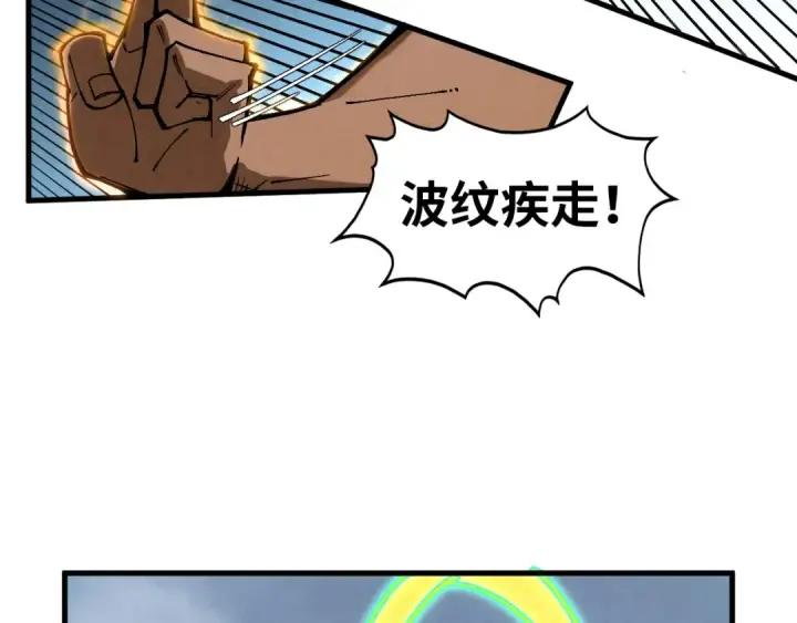 《这一世我要当至尊》第349话 雨出手图101
