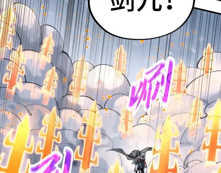 《这一世我要当至尊》第349话 雨出手图110