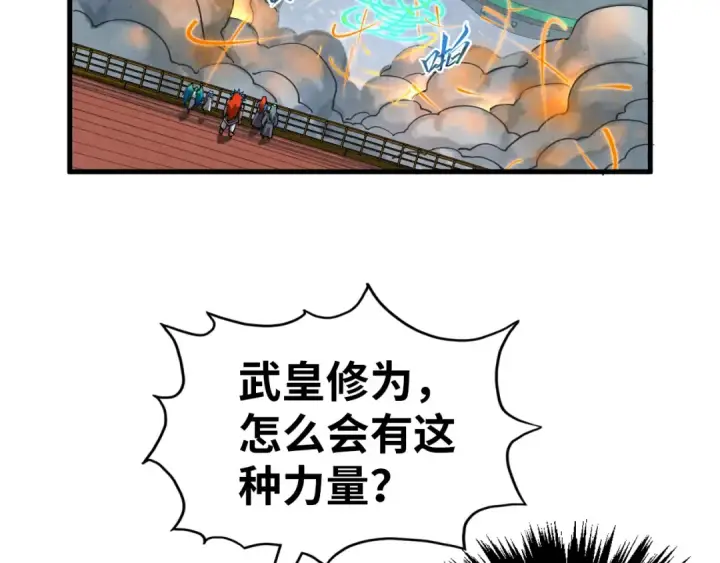 《这一世我要当至尊》第349话 雨出手图117