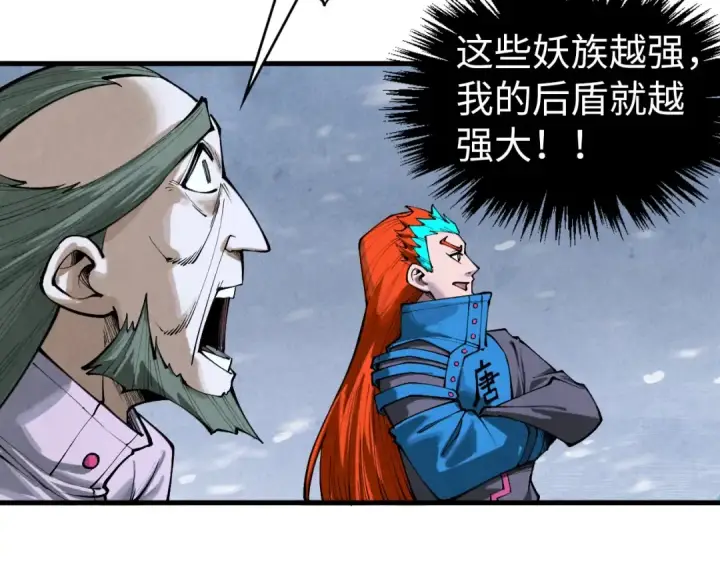 《这一世我要当至尊》第349话 雨出手图118