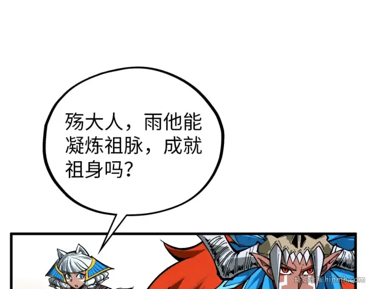 《这一世我要当至尊》第349话 雨出手图120