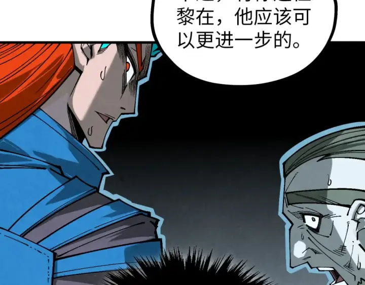 《这一世我要当至尊》第349话 雨出手图126