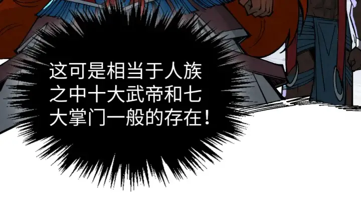 《这一世我要当至尊》第349话 雨出手图129