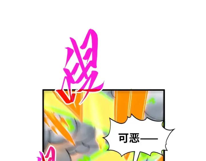 《这一世我要当至尊》第349话 雨出手图130