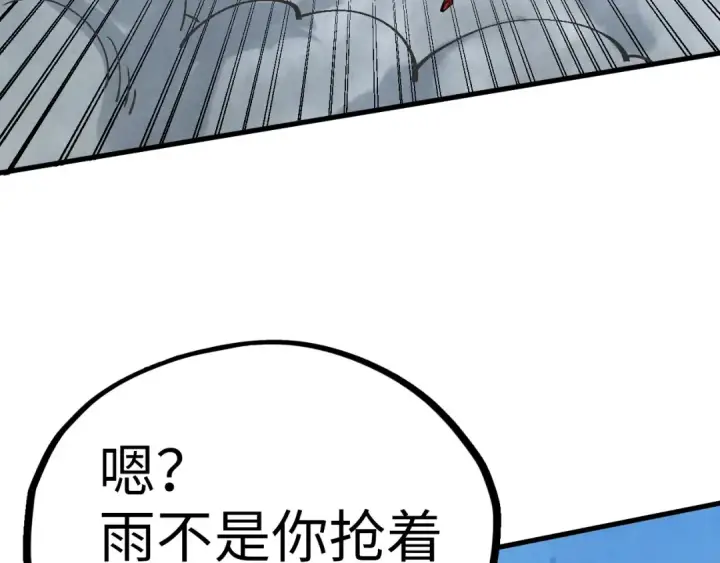 《这一世我要当至尊》第349话 雨出手图139