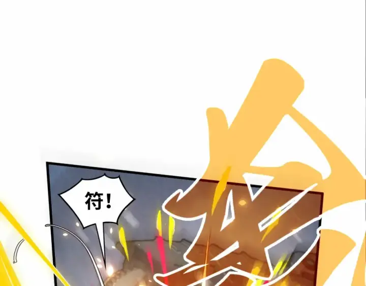 《这一世我要当至尊》第349话 雨出手图21