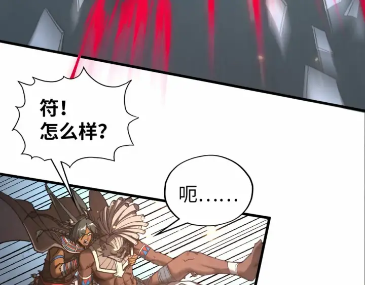 《这一世我要当至尊》第349话 雨出手图29