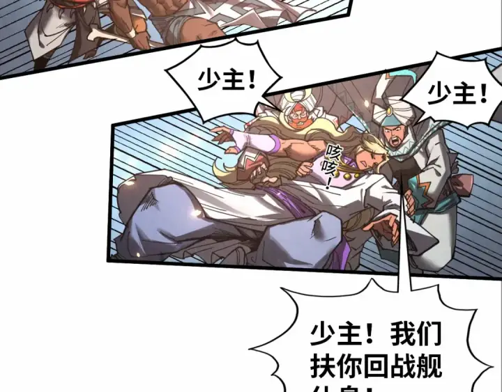 《这一世我要当至尊》第349话 雨出手图30